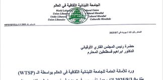 فرع ثانٍ للجامعة الثقافية في ملبورن وثالث في سيدني