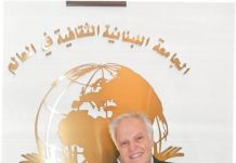 إبراهيم قسطنطين يعيد رسم خريطة الحضور الاغترابي للجامعة اللبنانية الثقافية في العالم هل تستعيد الجامعة اللبنانية الثقافية دورها؟