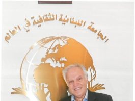 إبراهيم قسطنطين يعيد رسم خريطة الحضور الاغترابي للجامعة اللبنانية الثقافية في العالم هل تستعيد الجامعة اللبنانية الثقافية دورها؟