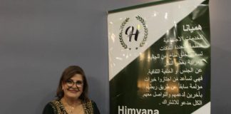 جمعية هميانا تقيم احتفالا ملفتا كرمت خلاله المرأة الناجحة